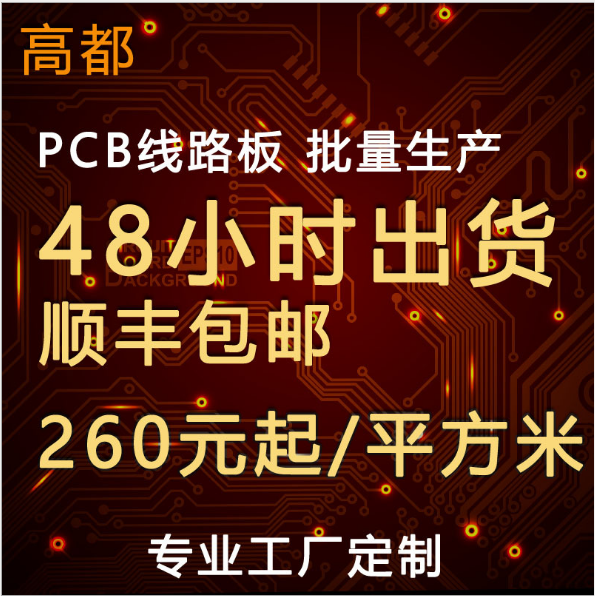 fpc板有哪些突出的實用功能？